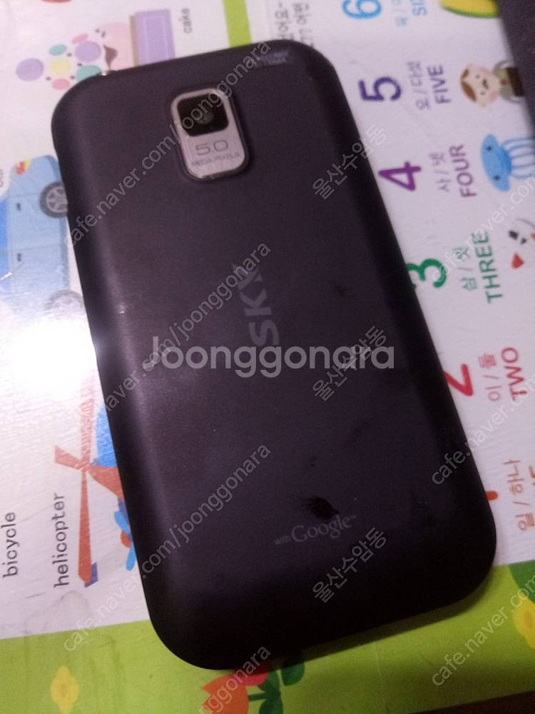 펜택 스카이 베가X IM-A720L 3.9만--1