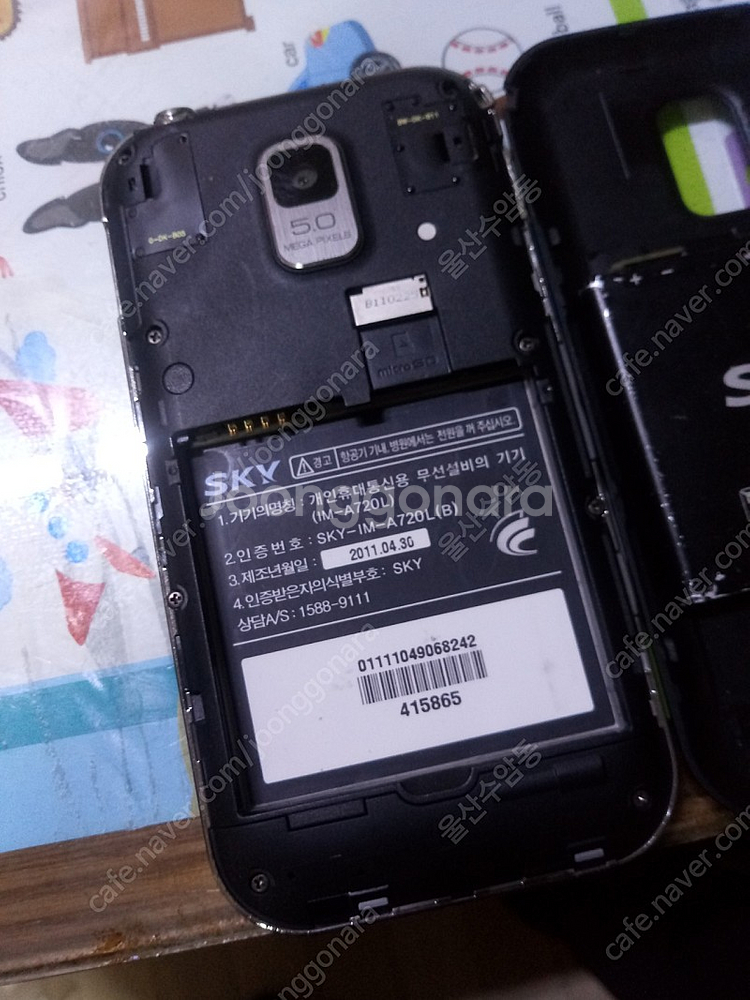 펜택 스카이 베가X IM-A720L 3.9만--7