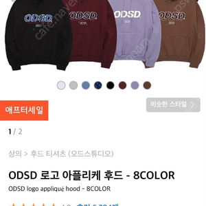 ODSD후드티