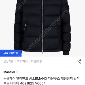 몽클레어 Moncler Allemand 5사이즈 라쿤퍼 다운패딩