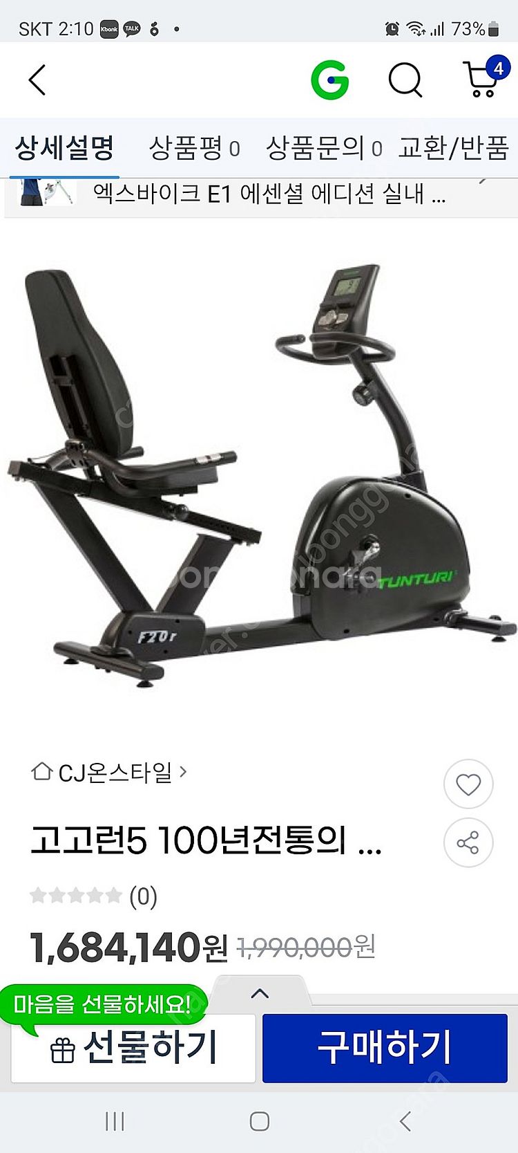 툰투리 Bike F20-R (실내용 자전거)--3