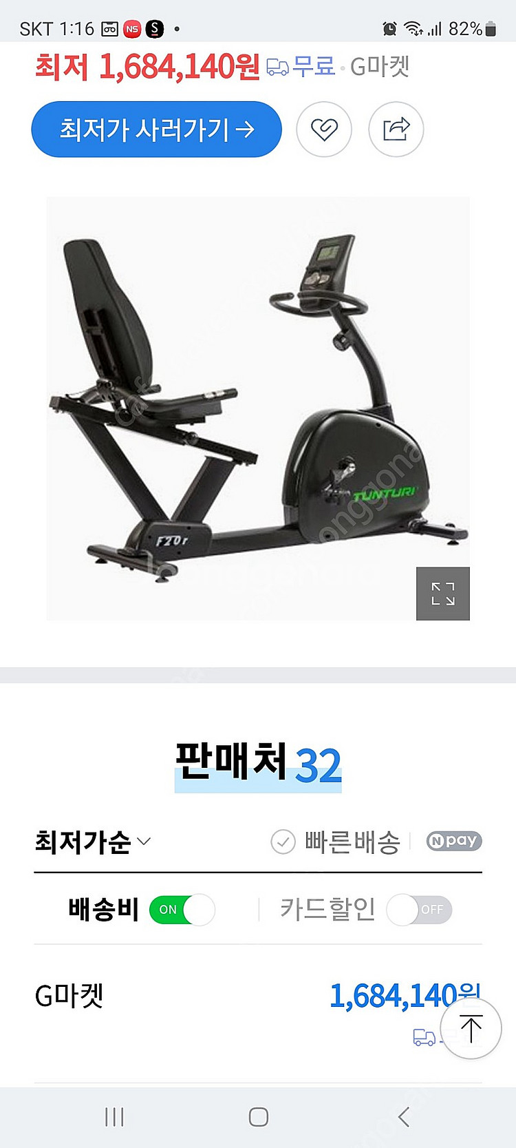 툰투리 Bike F20-R (실내용 자전거)--5