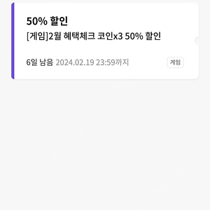 원스토어 50% 쿠폰(무제한) 판매합니다