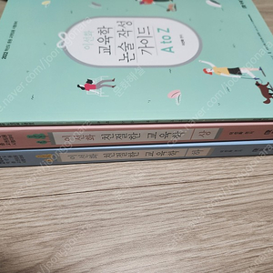 (새책) 이선화 친절한 교육학 세트(상, 하, 논술 작성 가이드)