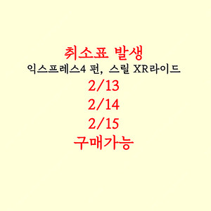 2/13 2/14 2/15 2/18 2/19 유니버셜 익스프레스 익스프레스4 익스프레스7 usj 다이노소어 닌텐도월드 마리오 해리포터 익스4 익스7