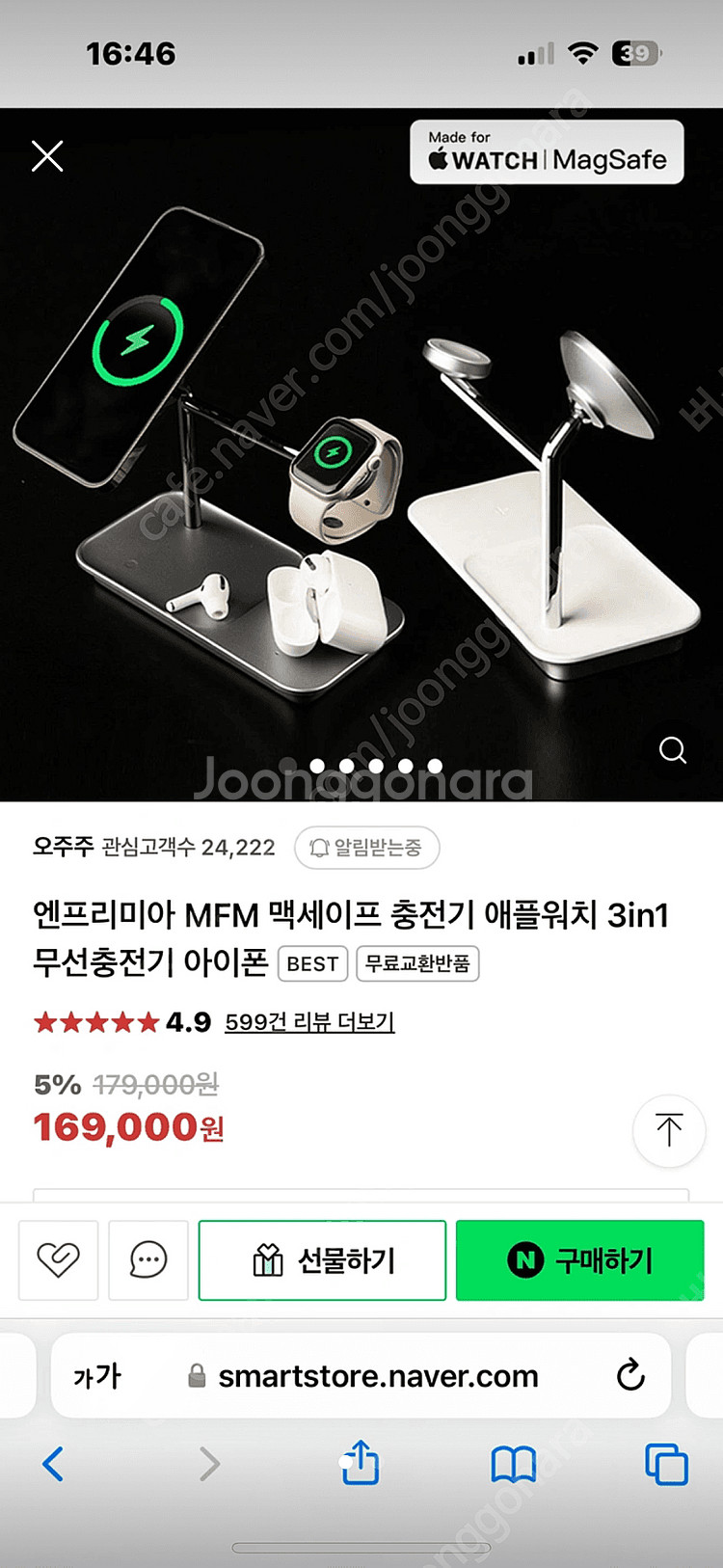 (미개봉)아이폰 오주주 3in1 mfi 애플인증 충전기...--0