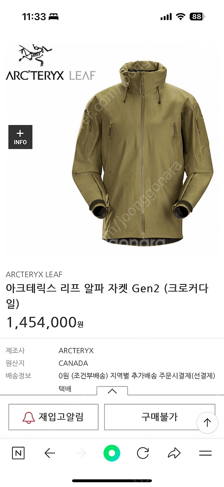 아크테릭스 리프 알파자켓 GEN2 크로커다일(L사이즈)...--6