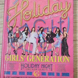 소녀시대 6집 Holiday Night 앨범 Holiday ver. 판매(써니 포카 포함)