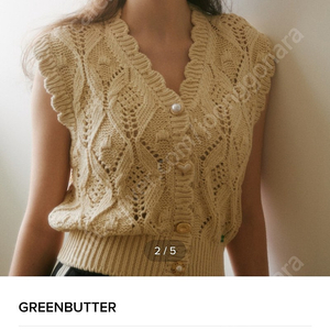 그린버터 Multi Button Cotton Linen Knit Vest (Beige)새상품 무료배송6만원