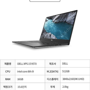 Dell(델) 고성능 노트북 판매.