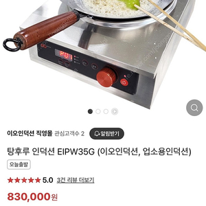 이오인덕션