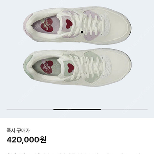 나이키 에어맥스 90 발렌타인 희귀매물 225