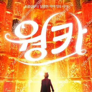 CGV 아기 상어 2500, 데드맨5000, 도그데이즈 6000, 소풍 6000, 아이맥스, 4DX/ CGV, 롯데시네마, 메가박스/ 컴포트관, 로얄석 및 커플석2인 21000원