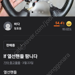 lf 열선핸들 풀셋팜니다