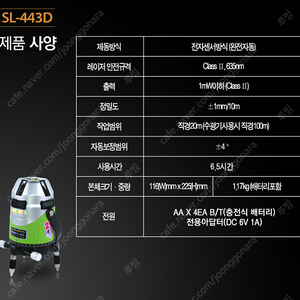 신콘 sl-443d 새제품