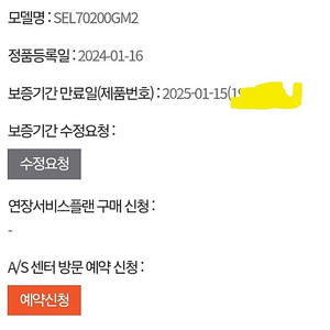 70200gm2 신품급 1월 16일구매 팝니다