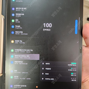 갤럭시탭 7플러스 wifi 256g판매합니다