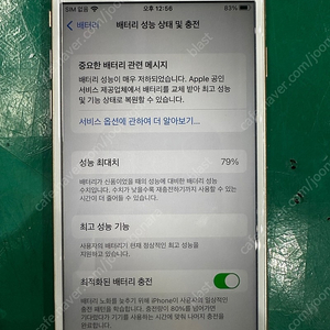 아이폰8 로즈골드 판매합니다.