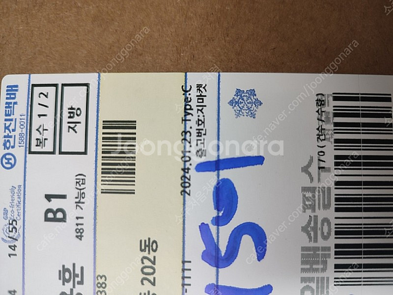 LG 24인치 모니터 새거--4