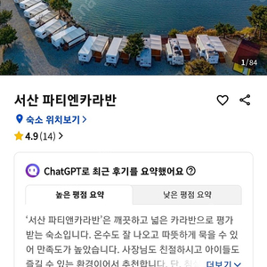 (급)내일 카라반 반값에 양도합니다.