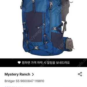 미스테리랜치 브리저 55 백패킹 배낭 동계 bpl 오스프리 도이터 그레고리 등산 가방