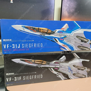 초합금 마크로스 VF-31J,31-F 임멜만, 맷서기 판매합니다.