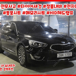 기아더뉴K7 3.0 GDI 프레스티지 (5인승)@중고차@소액할부@전액할부@리스@중고차매입@중고차구매전부가능합니다