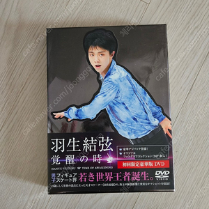 하뉴 유즈루 관련 도서 및 dvd