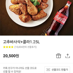 굽네치킨 상품권