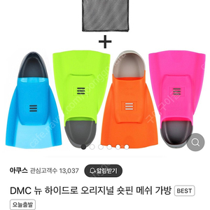 DMC 뉴 하이드로 오리지널 숏핀 xxs