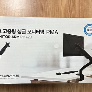 [서울경기] 카멜마운트 고중량 모니터 거치대 PMA2B (6만원 수량 2개)