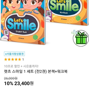 렛츠 스마일 세트 1권 새책 let's smile