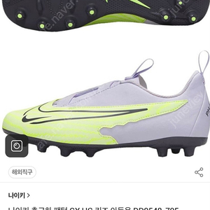 나이키 축구화 팬텀 GX HG 키즈 아동용 DD9548-705