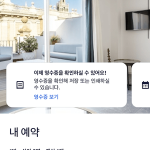 푸에르타 카테드랄 세비야숙소 양도합니다