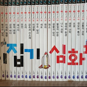 과학뒤집기 심화 50권 (새 책 수준)