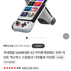 국내정발 GAMESIR X2 아이폰 게임패드 팝니다