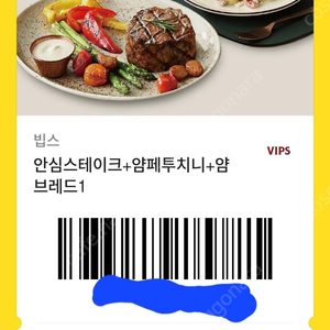 빕스 퍼펙트 홈파티 2인세트 팝니다.