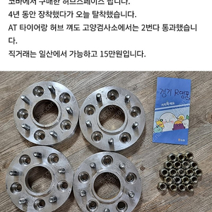 코바 허브스페이스 30mm 4개