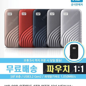 wd my passport 마이 패스포트 ssd 2tb 2테라 삼성 샌디스크