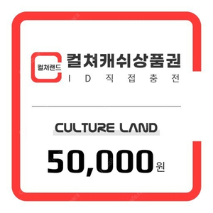 컬쳐랜드 문화상품권 16핀 5만원 4장 92% 개인판매