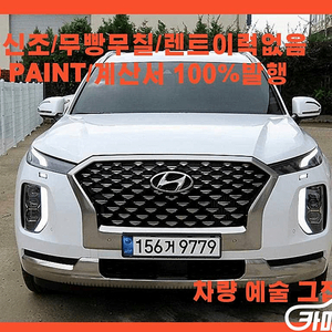 [현대]팰리세이드 디젤 2.2 4WD VIP 2022 년 25,423km