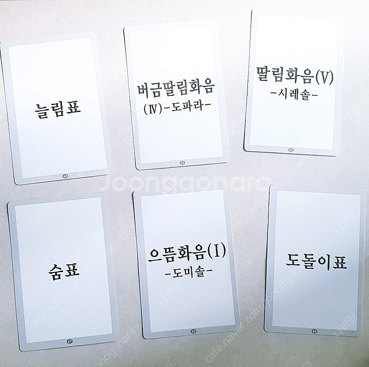 시찌다 음표카드--5