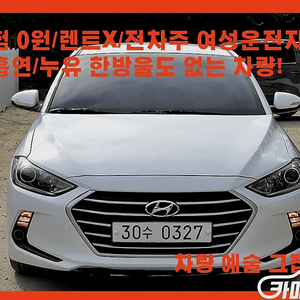 [현대]아반떼 AD 1.6 e-VGT 스마트 스페셜 2016 년 101,736km