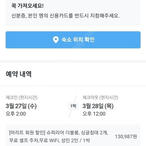 피렌체 숙소 1박