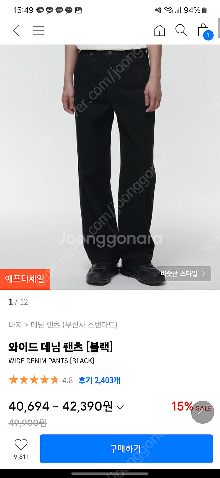 무신사 와이드 데님팬츠 블랙 27--0