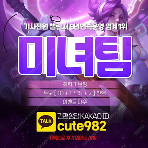 롤대리X롤듀오 24시 전문 롤듀오사이트