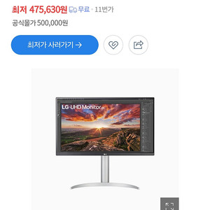 LG 27인치 작업용 모니터 27UP850N