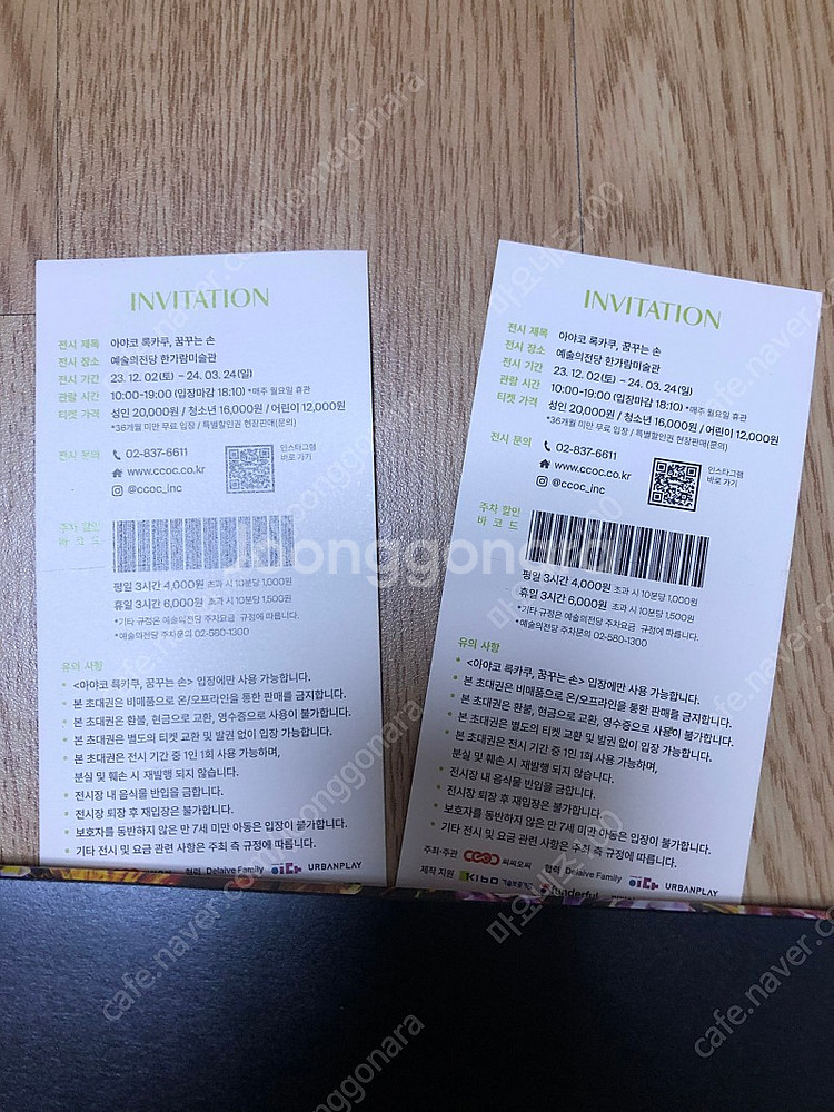 아야코 록카쿠, 꿈꾸는 손 전시회--1