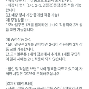 비요뜨 초코링 gs25 교환 1000원에팔아요