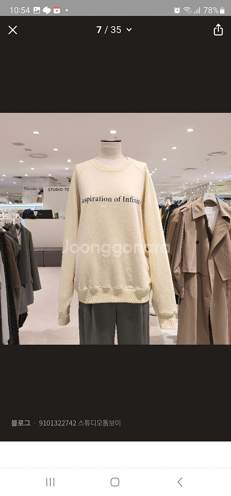 스튜디오톰보이 맨투맨(새상품)9101322742--2